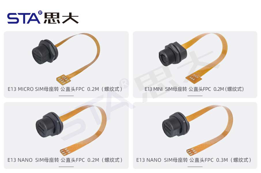 思大电子防水SIM卡航空插头，卫星通信的坚固基石