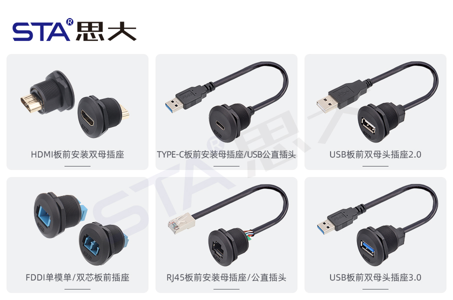 船舶电子连接新选择：STA思大电子EP TYPEC防水航空连